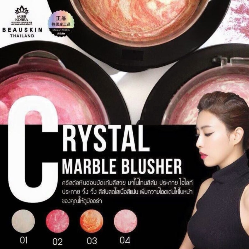 Phấn Má Beauskin Crystal Marble Blusher #02 Màu Hồng 