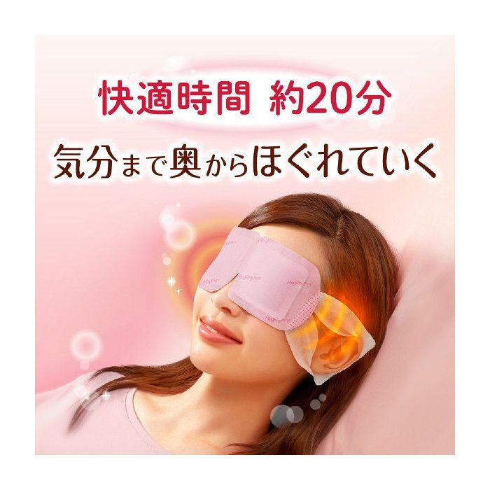 Mặt Nạ Xông Hơi Mắt MegRhythm Steam Eye Mask - Hương Hoa Hồng (1 hộp 5 miếng) 