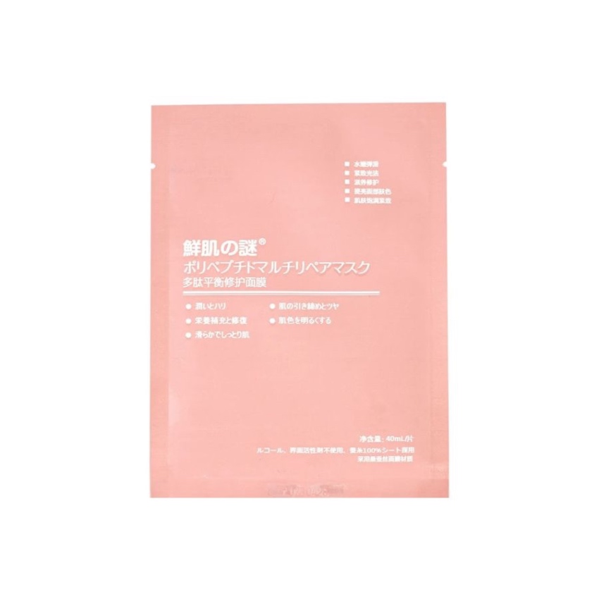 Mặt Nạ Nhau Cuống Rốn Rwine Beauty Stem Cell Placenta Mask Nhật Bản (40ml)