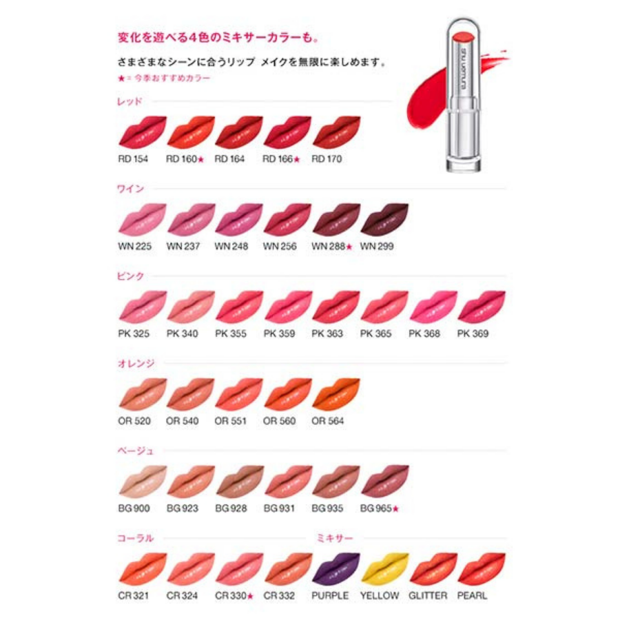 Son Môi Shu Uemura Rouge Unlimited Lipstick RD-166 (3.4g) 